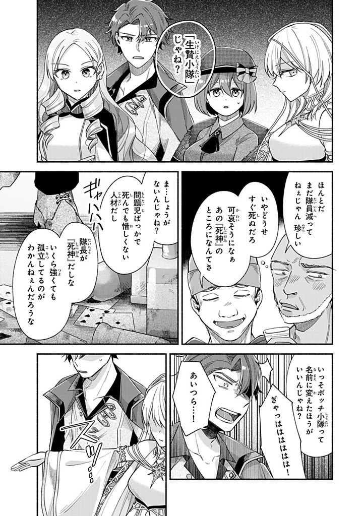 Akuyaku Seijo no Yarinaoshi – Enzai de Shokeisareta Seijo wa Oshi no Eiyuu wo Sukuu Tame ni Gaman wo Yamemasu - Chapter 8.2 - Page 9